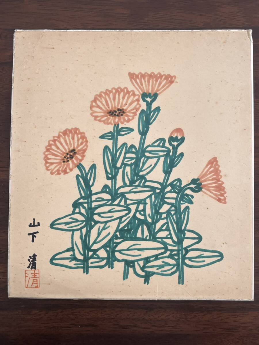 〇館y62 模写 山下清 「金せん花」手描き ペン画 表サイン 印 〇館y62 模写 山下清 「金せん花」手描き ペン画 表サイン 印