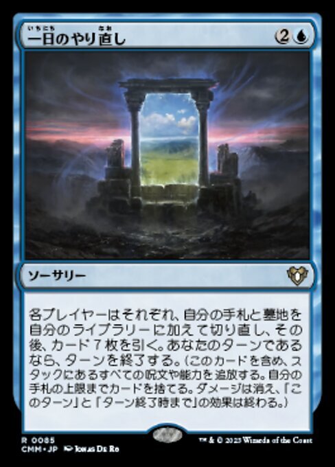 MTG ■青/日本語版■ 《一日のやり直し/Day's Undoing》統率者マスターズ CMM_画像1