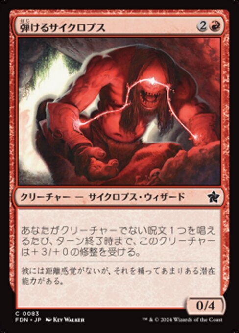 MTG # красный / выпуск на японском языке #(083){... носорог черный ps/Crackling Cyclops}*FOIL*faunte-shonzFDN красный C