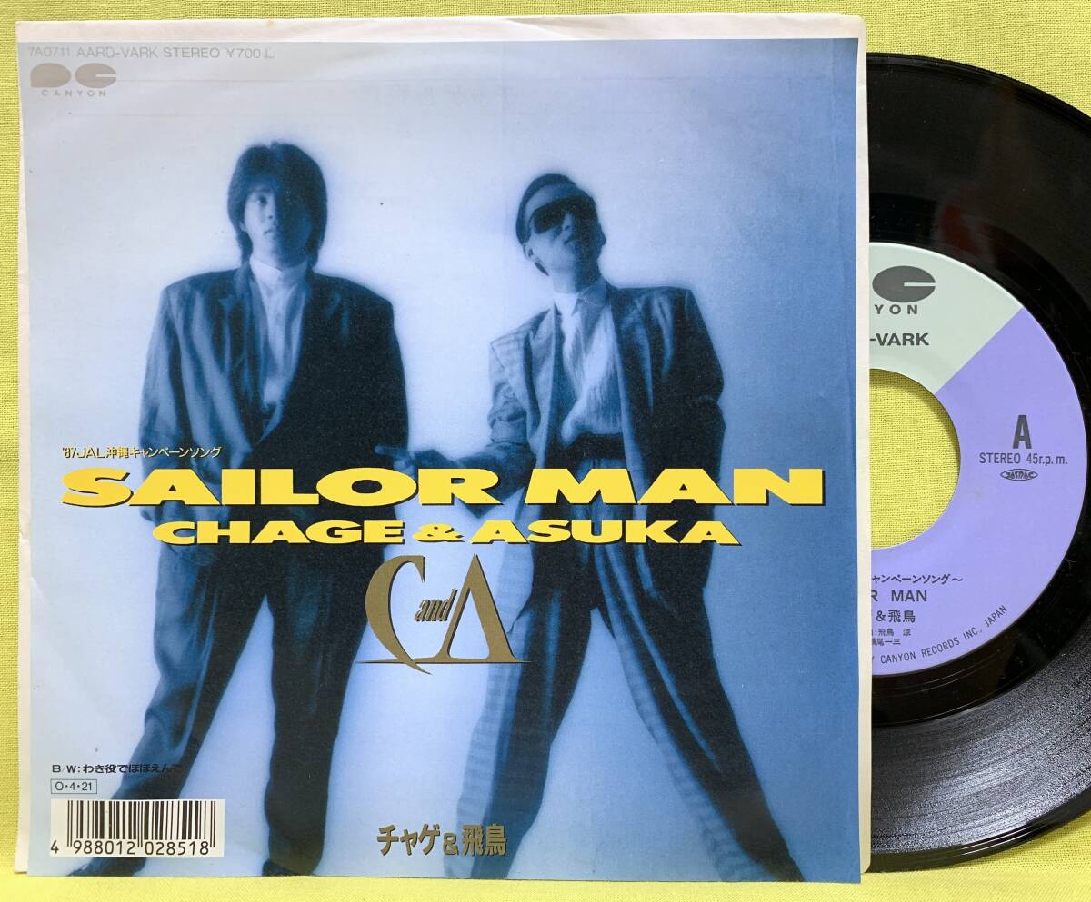 ■チャゲ&飛鳥■SAILOR MAN/わき役でほほえんで■'87■即決■EPレコード