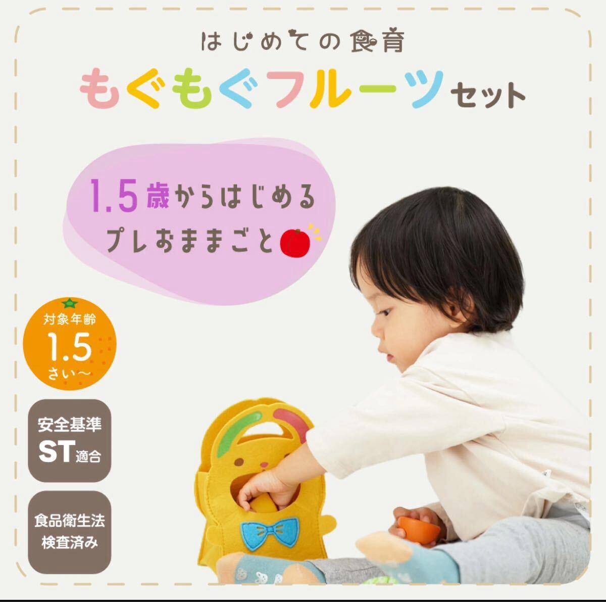 はじめての食育 もぐもぐフルーツセット ウッディプッディ WOODYPUDDY おままごと 木制 子供 1.5歳 木のおもちゃ 知育玩具 