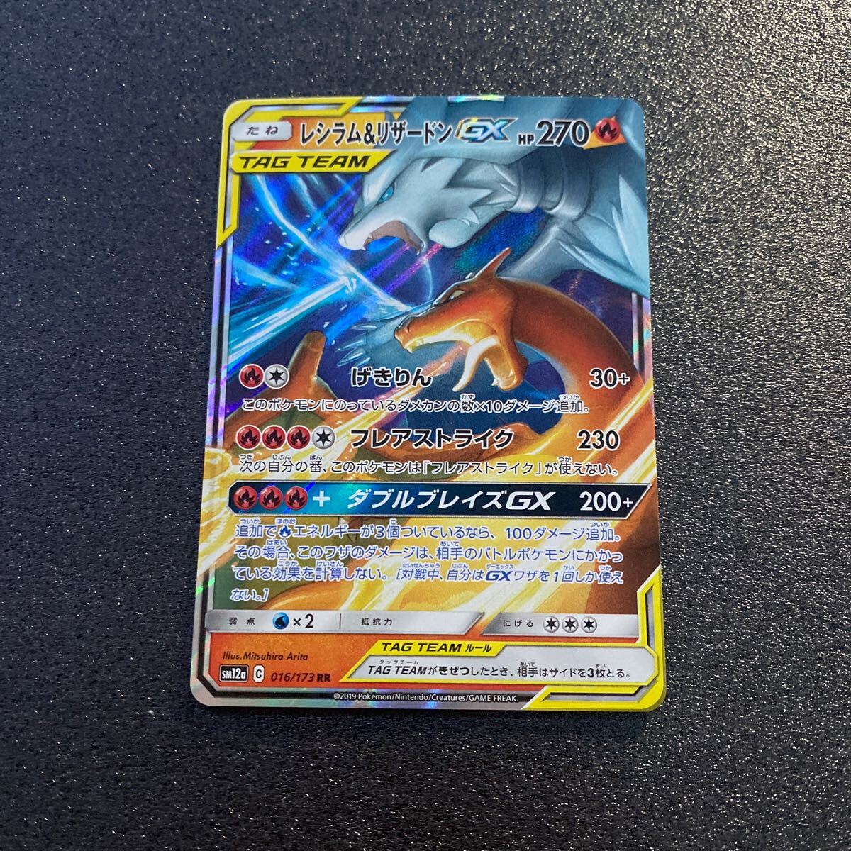 Yahoo!オークション - ポケモンカード レシアム& リザードンGX Yahoo!オークション - ポケモンカード レシアム& リザードンGX