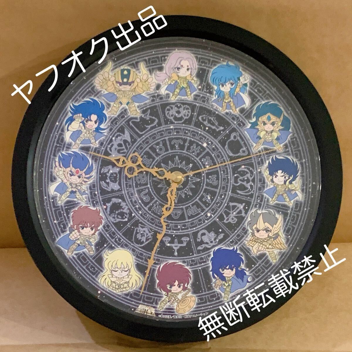 聖闘士星矢　掛け時計　黄金聖闘士　動作品_画像1