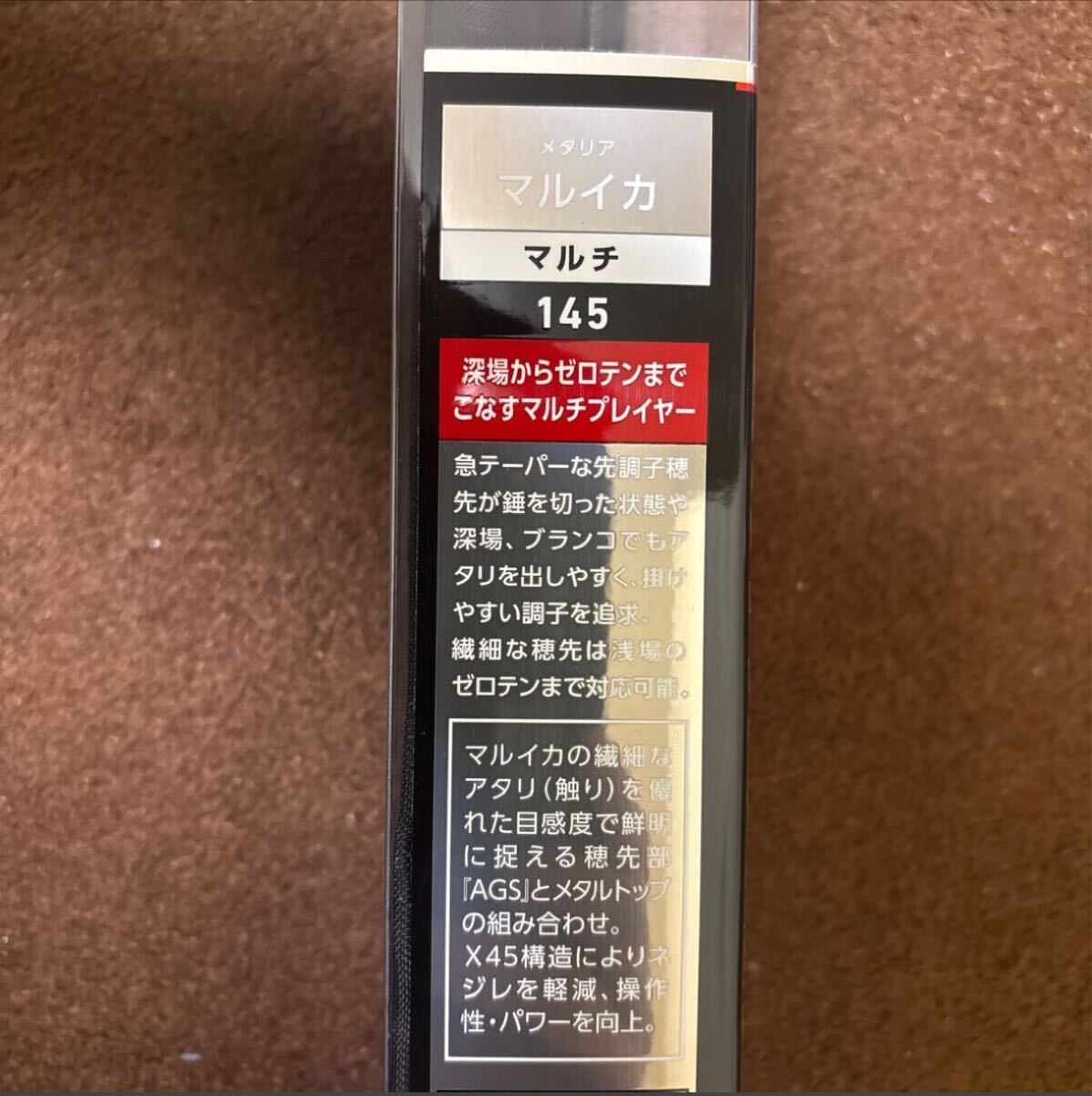 DAIWA ダイワ METALLIA メタリア マルイカ マルチ 145 メタルトップ 保証書有 使用一回 美品 錘30-80 AGS