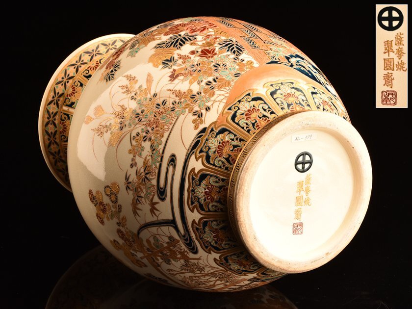 古美術 薩摩焼 花瓶 時代物 極上品 - 工芸品 古美術 薩摩焼 花瓶 時代物 極上品 - 工芸品