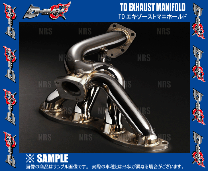 D-MAX ディーマックス TDエキゾーストマニホールド シルビア S14/S15 SR20DET (DMEX1200