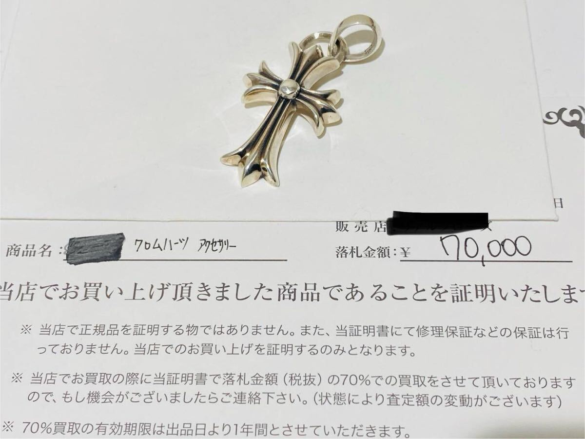 CHROME HEARTS クロムハーツ CH CRS SML W/BALE スモール CH CHROME HEARTS クロムハーツ CH CRS SML W/BALE スモール CH