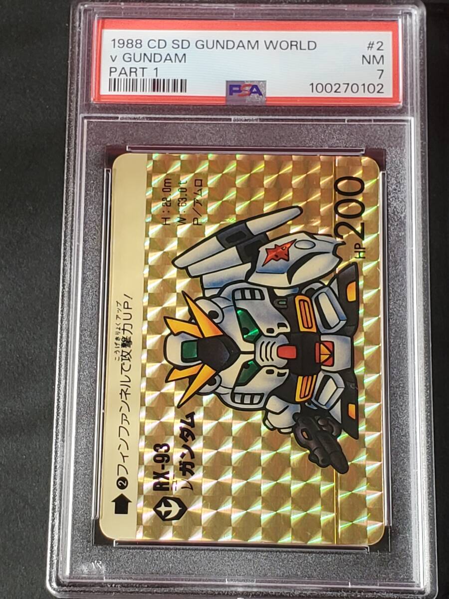 1988年】【初版】【PSA】NEAR MINT 7 ガンダム カードダス 第一 1988年】【初版】【PSA】NEAR MINT 7 ガンダム カードダス 第一