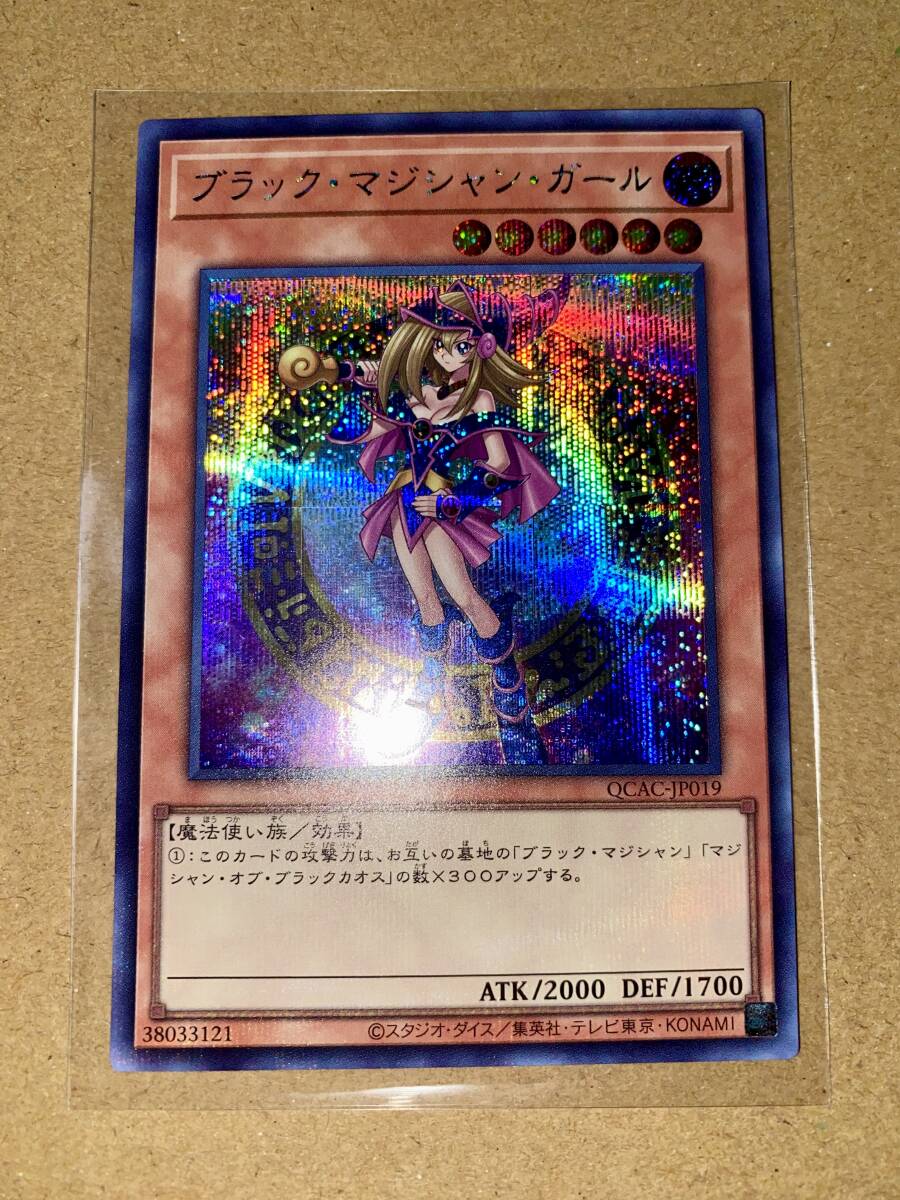 遊戯王カード クォーターセンチュリーアートコレクション 遊戯王カード クォーターセンチュリーアートコレクション