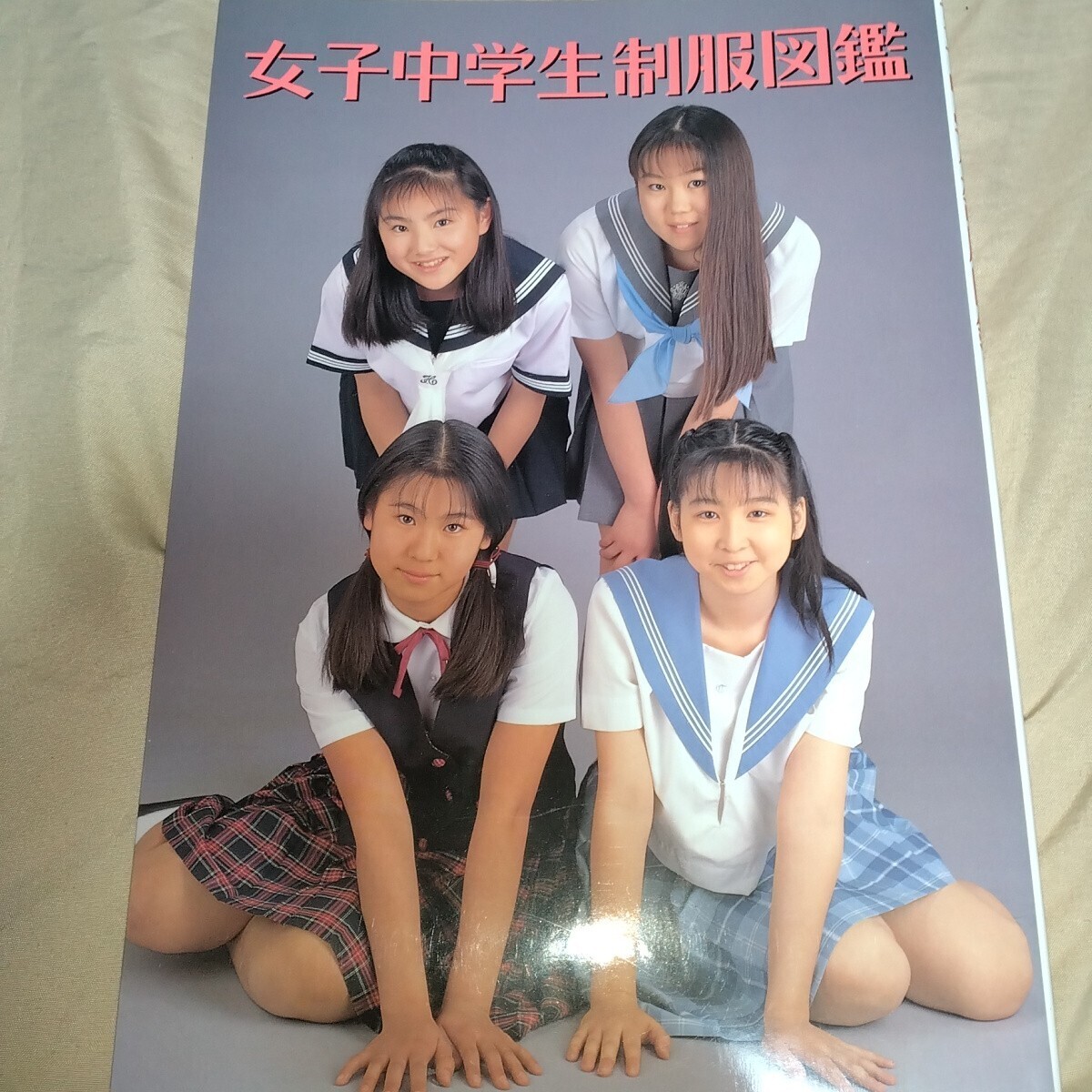 ブルマ・スク水・制服】「女子中学生制服図鑑」51人の中学生 ブルマ・スク水・制服】「女子中学生制服図鑑」51人の中学生