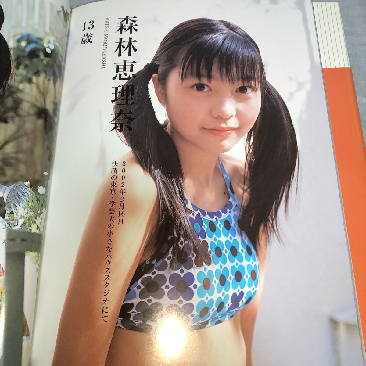 長澤まさみスク水・宮崎あおい水着】ジュニアアイドル 「CDつき 長澤まさみスク水・宮崎あおい水着】ジュニアアイドル 「CDつき