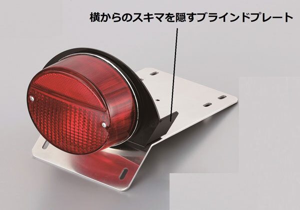 ポッシュフェイス POSH Faith ゼファー1100/RS用 Z2テールランプフェンダーレスキット 電球タイプ レッド 032090-Z2-10_画像3