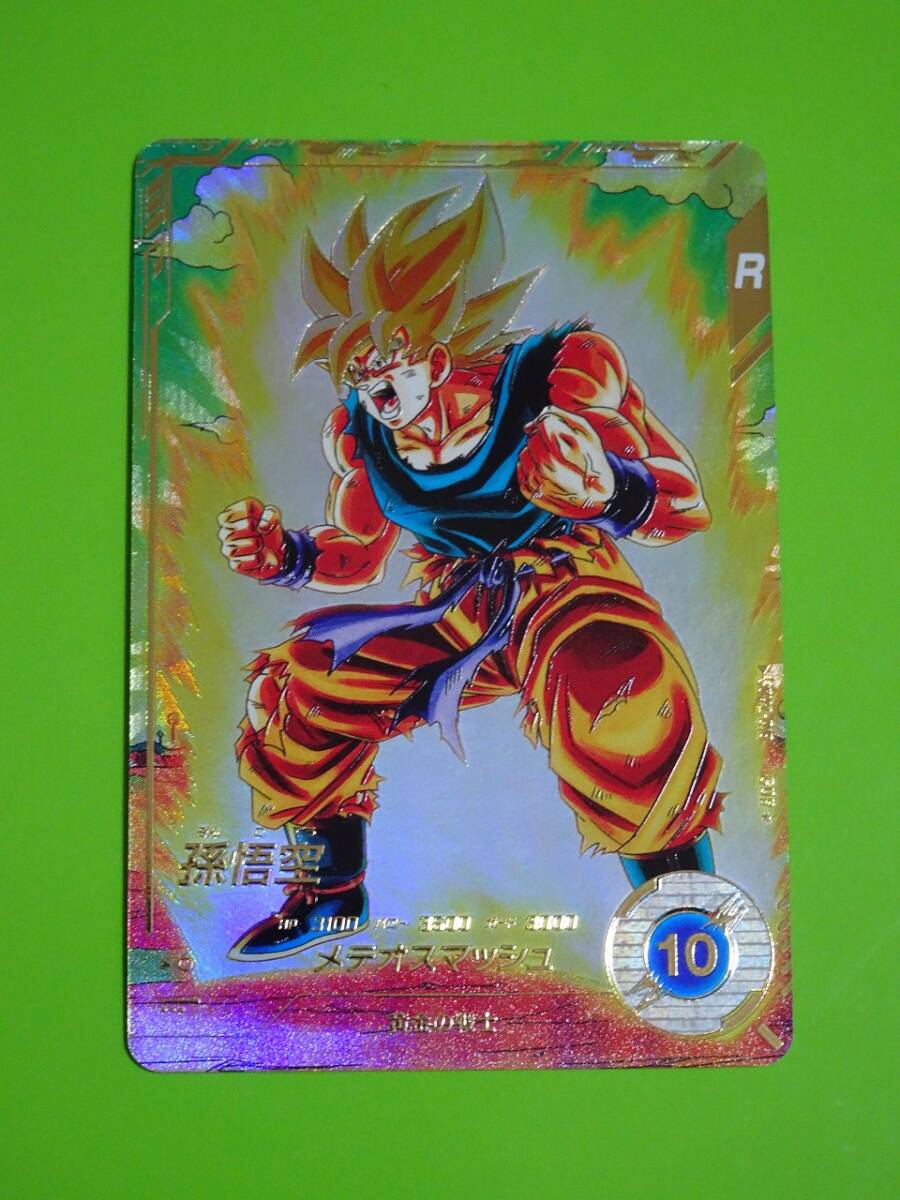SDV2-018 孫悟空 GDR☆ パラレル ドラゴンボールスーパー SDV2-018 孫悟空 GDR☆ パラレル ドラゴンボールスーパー