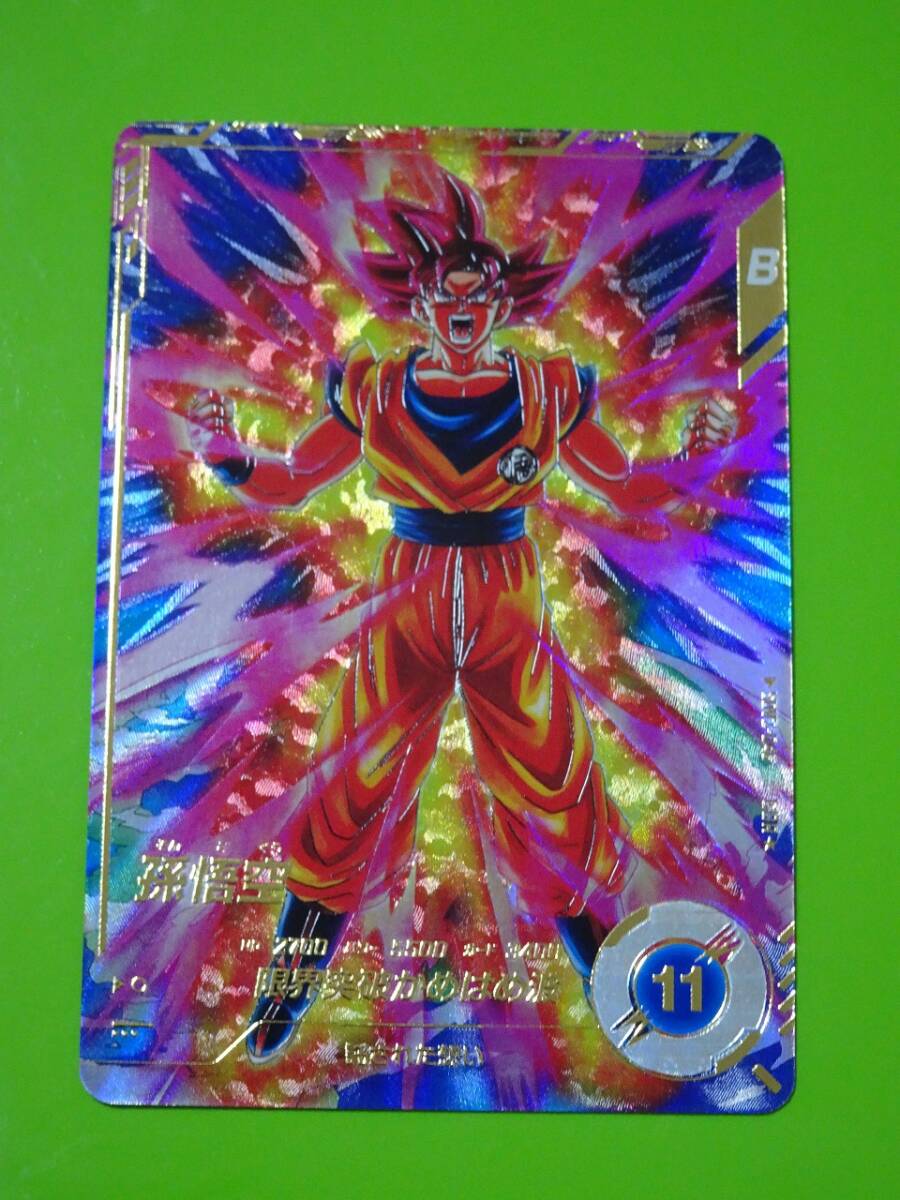 SDV2-046☆ 孫悟空 パラレル GDR ドラゴンボールスーパー SDV2-046☆ 孫悟空 パラレル GDR ドラゴンボールスーパー
