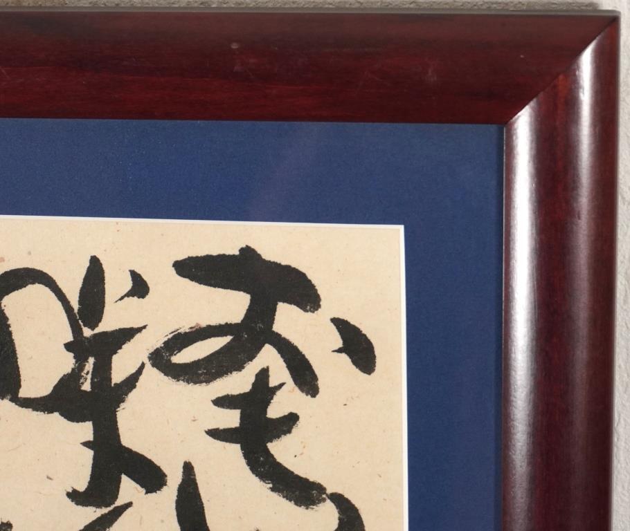 渡辺俊明 肉筆 高級額 ハガキ付き 美術品・アンティーク