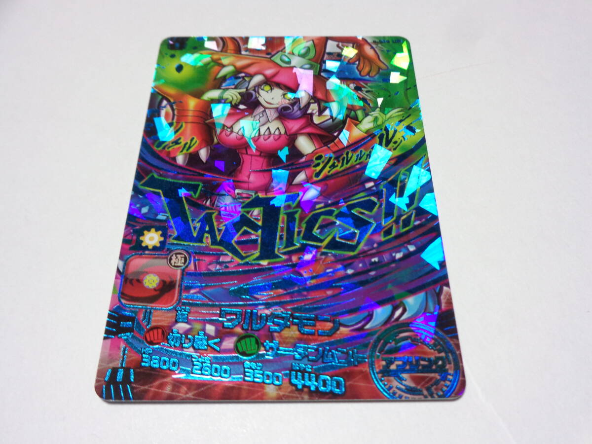 税込】 PSA10 世界1枚】アプリモンスターズ◇4-029UR ワルダモン 税込】 PSA10 世界1枚】アプリモンスターズ◇4-029UR ワルダモン