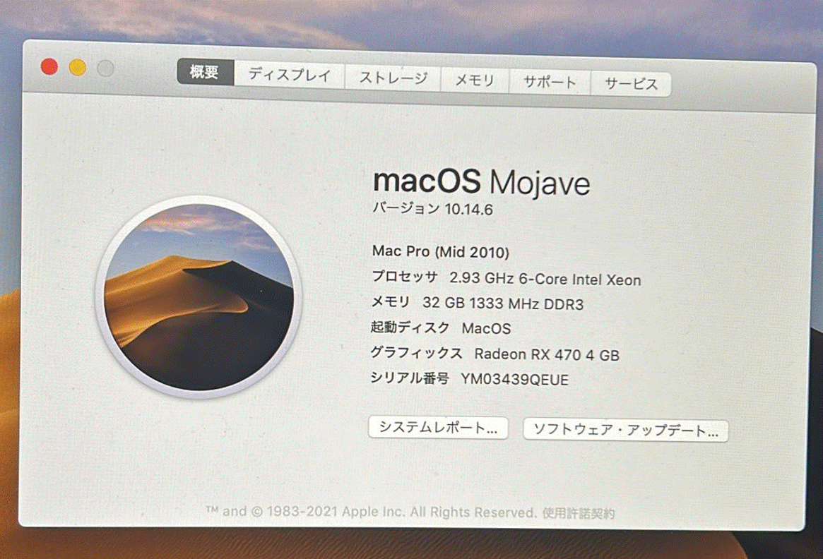 MacPro(Mid2010) 2.93Ghz 32GB RX470 4GB