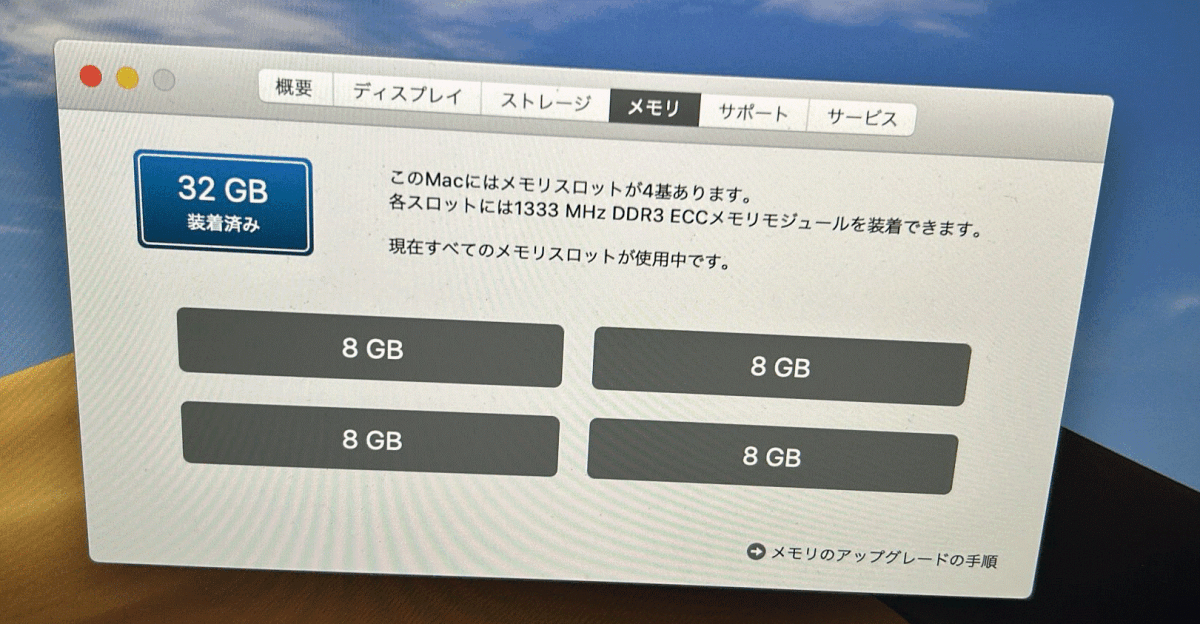 MacPro(Mid2010) 2.93Ghz 32GB RX470 4GB