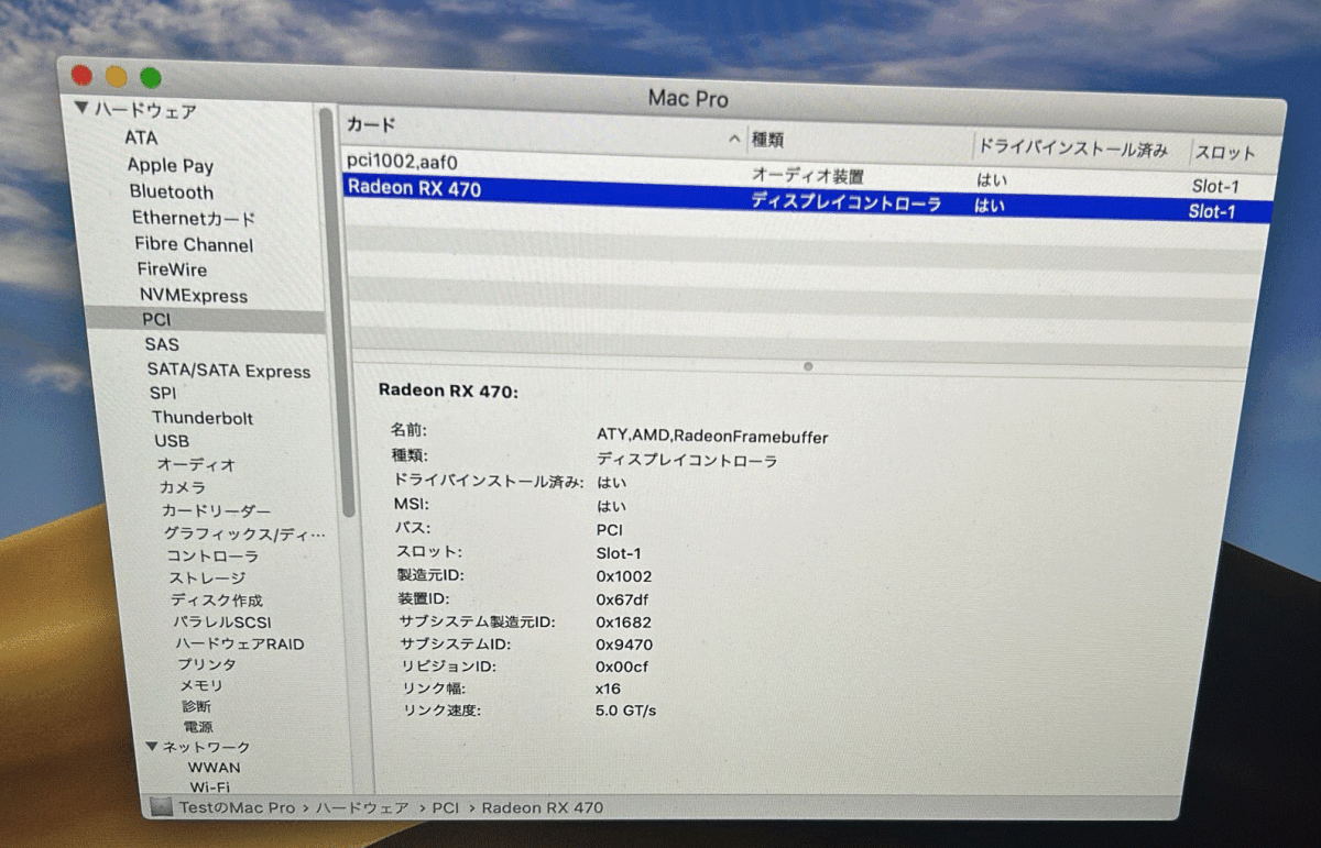 MacPro(Mid2010) 2.93Ghz 32GB RX470 4GB