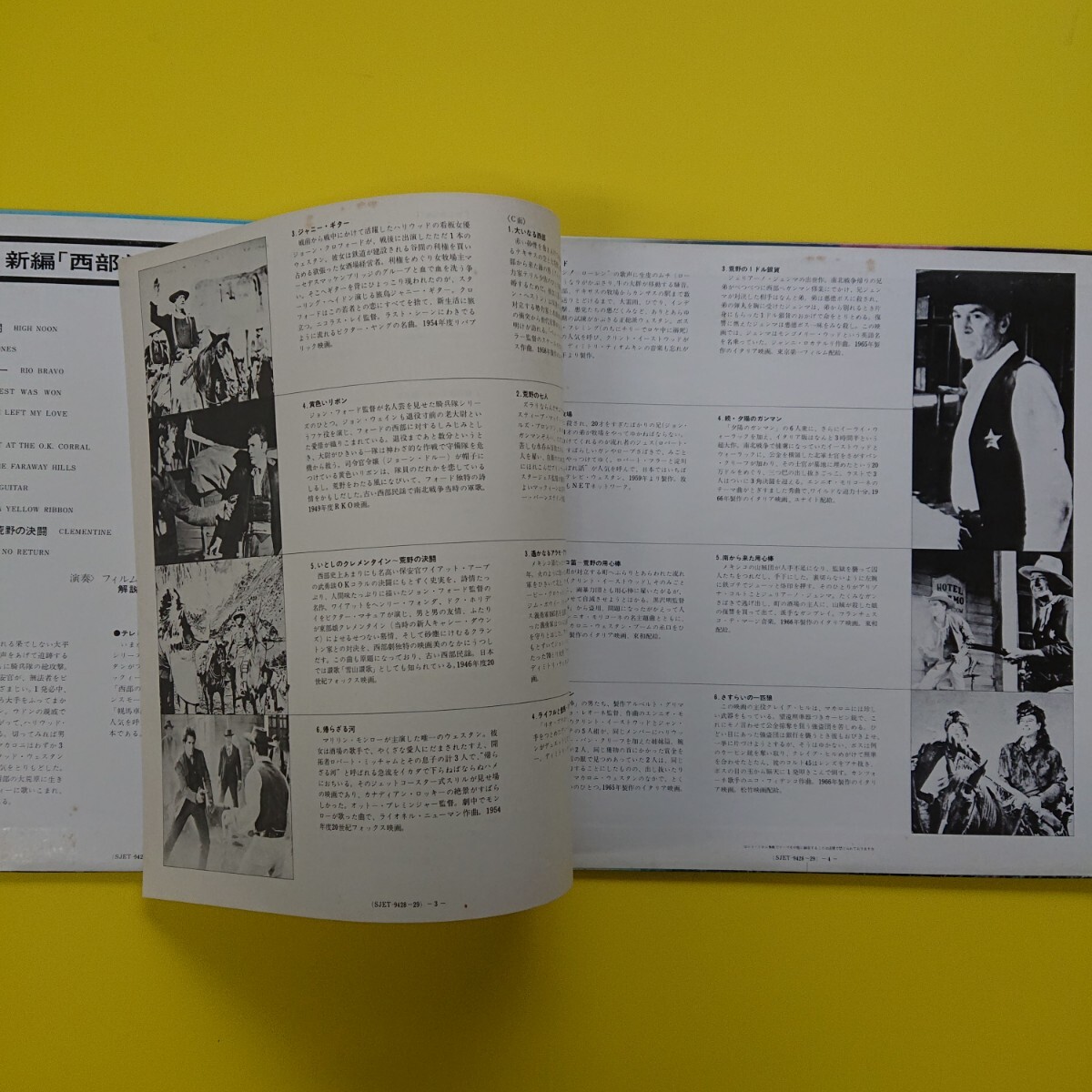 2LP/ новый сборник вестерн Thema большой полное собрание сочинений ( исполнение * плёнка * Studio *o-ke -тактный la) постер ( шт obi ) есть *5 пункт и больше совместно ( стоимость доставки 0 иен ) бесплатный *