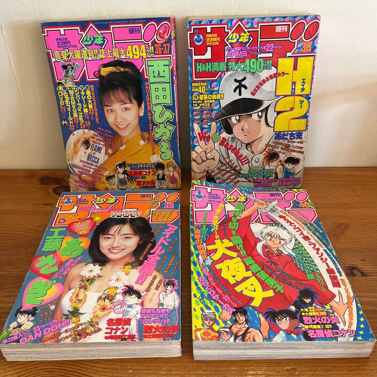 週刊少年サンデー 1997年 16冊 セット まとめ 名探偵コナン 烈火 週刊少年サンデー 1997年 16冊 セット まとめ 名探偵コナン 烈火