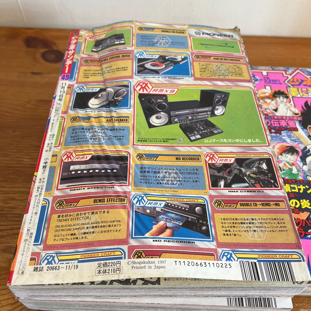 週刊少年サンデー 1997年 16冊 セット まとめ 名探偵コナン 烈火 週刊少年サンデー 1997年 16冊 セット まとめ 名探偵コナン 烈火