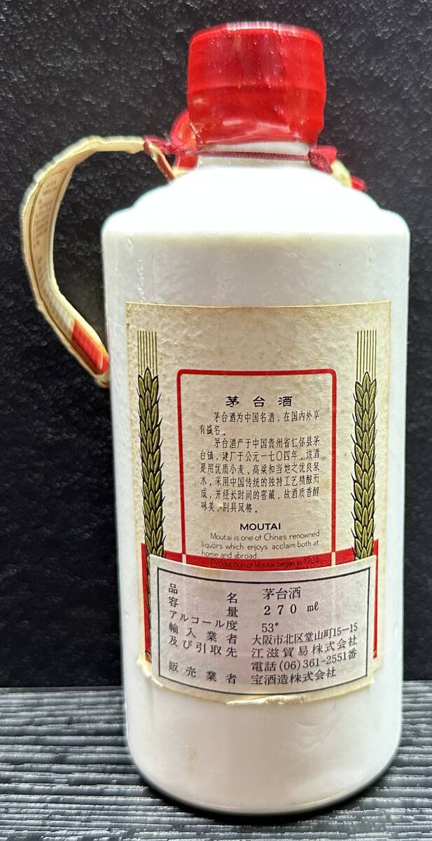 未開封 貴州茅台酒 天女ラベル 53% 270ml スピリッツ 1377 中国 未開封 貴州茅台酒 天女ラベル 53% 270ml スピリッツ 1377 中国