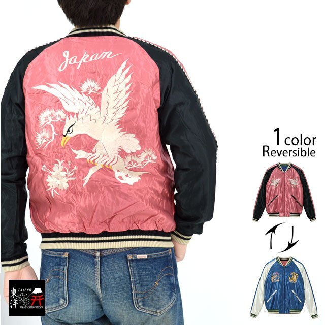 Early 1950s Style アセテートリバーシブルスカジャン「WHITE EAGLE× LANDSCAPE」◆テーラー東洋 ピンクLサイズ TT15682-162 和柄 鷲