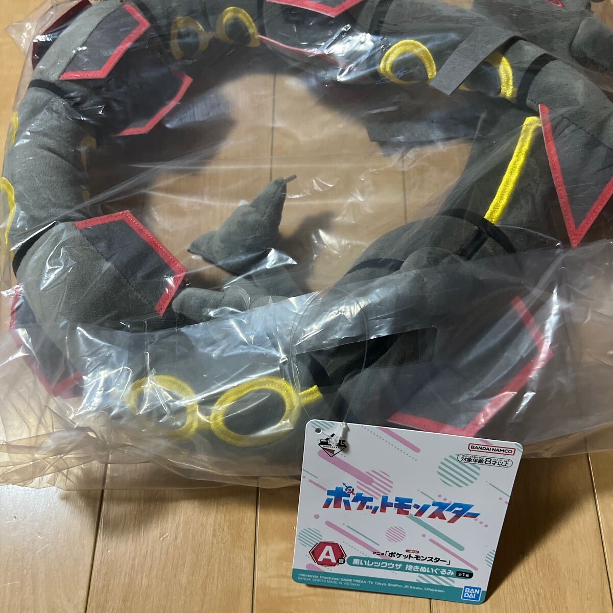 一番くじ ポケットモンスター A賞 黒いレックウザ D賞 一番くじ ポケットモンスター A賞 黒いレックウザ D賞