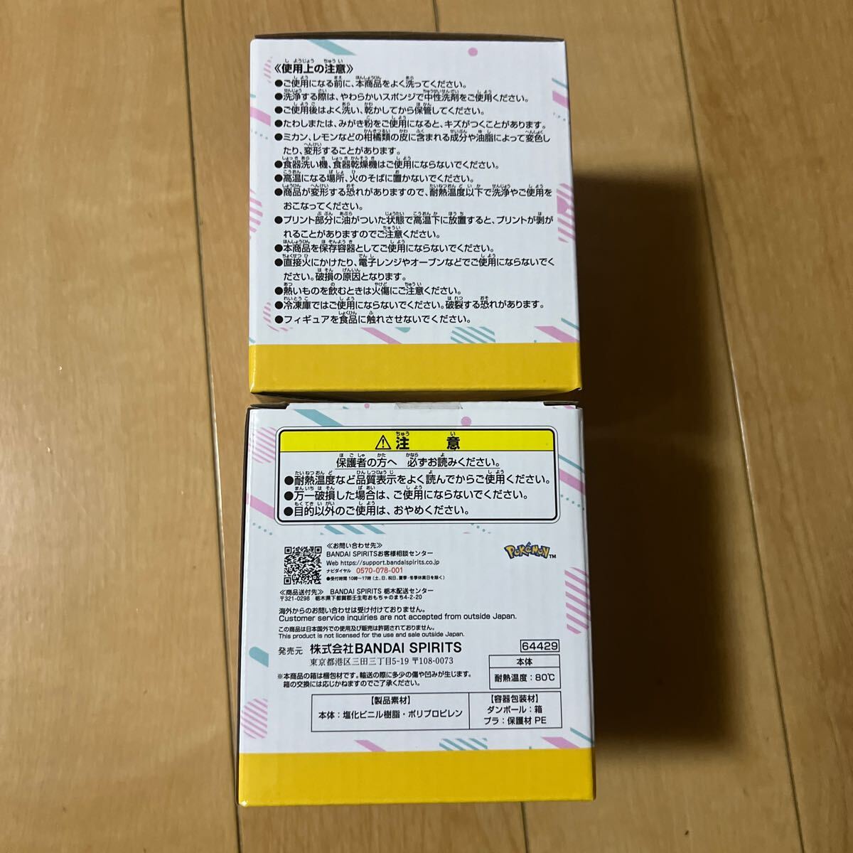 一番くじ ポケットモンスター A賞 黒いレックウザ D賞 一番くじ ポケットモンスター A賞 黒いレックウザ D賞