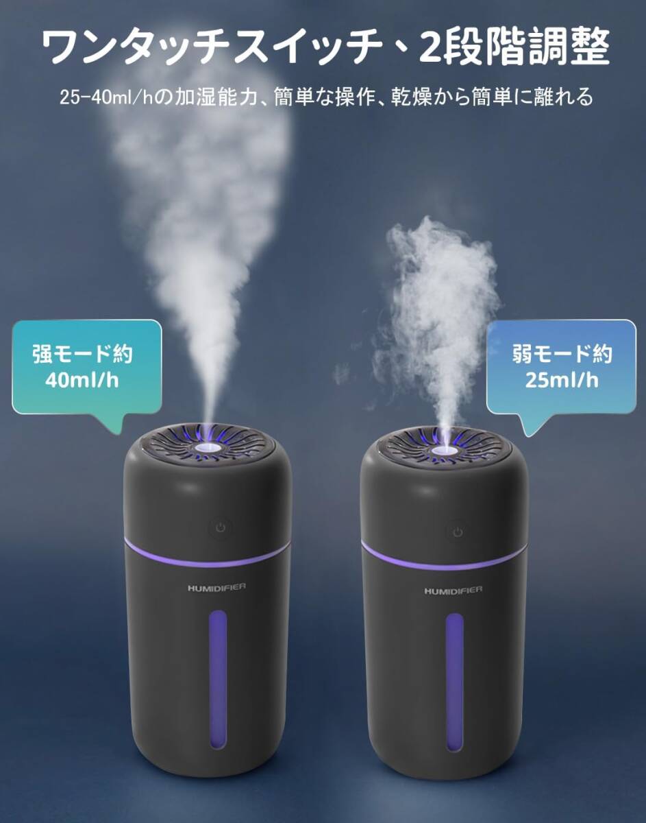 【送料無料】■卓上加濕器 超音波式 350ml 大容量 コードレス Type-C充電 車用 靜音設(shè)計(jì) 水漏れ防止 7色LEDライト（新品?未使用）