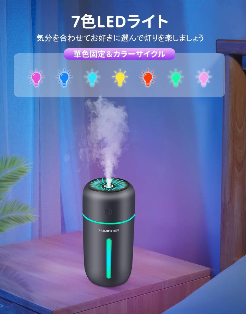 【送料無料】■卓上加濕器 超音波式 350ml 大容量 コードレス Type-C充電 車用 靜音設(shè)計(jì) 水漏れ防止 7色LEDライト（新品?未使用）