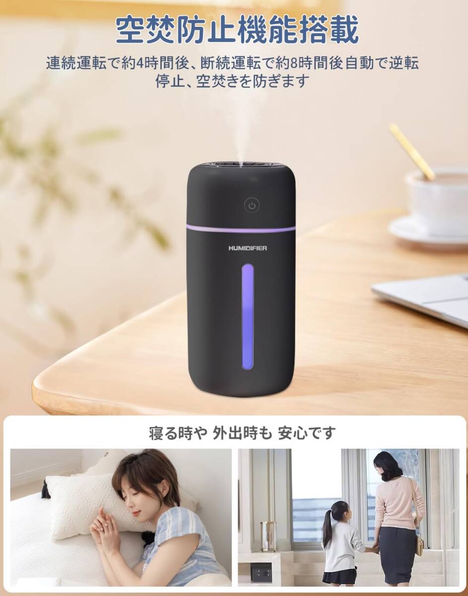 【送料無料】■卓上加濕器 超音波式 350ml 大容量 コードレス Type-C充電 車用 靜音設(shè)計(jì) 水漏れ防止 7色LEDライト（新品?未使用）