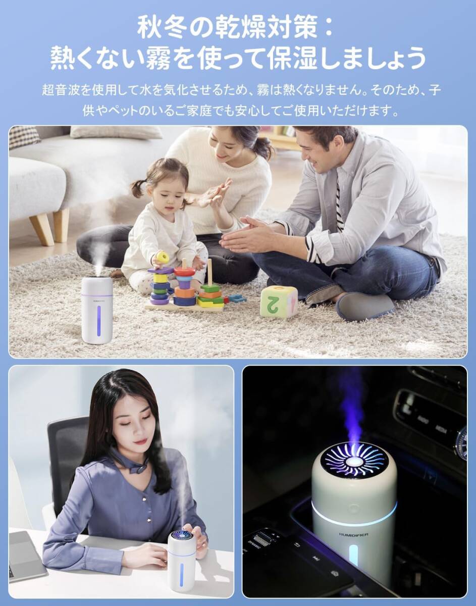 【送料無料】■卓上加濕器 超音波式 350ml 大容量 コードレス Type-C充電 車用 靜音設(shè)計(jì) 水漏れ防止 7色LEDライト（新品?未使用）
