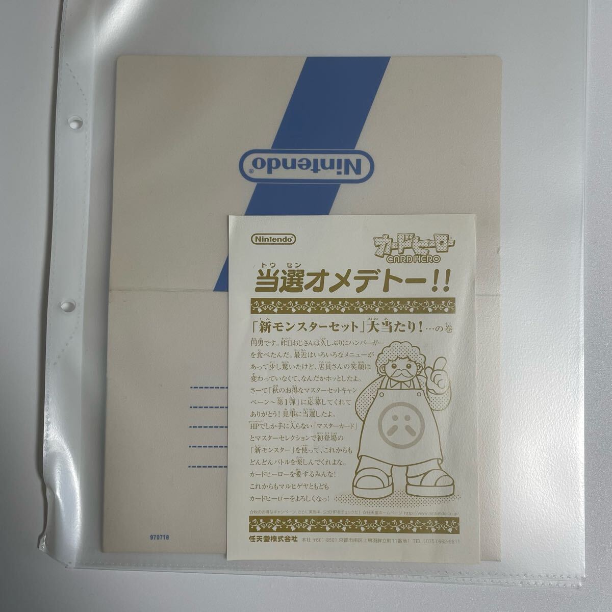 任天堂 カードヒーロー リアルカード まとめ売り パパトット 任天堂 カードヒーロー リアルカード まとめ売り パパトット