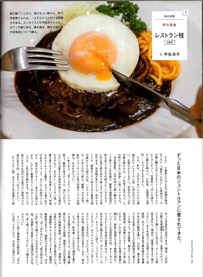  журнал BRUTUS/ голубой tasNo.978(2023.2/15 номер )* температура .., западная кухня / Япония . хвастаться западная кухня магазин 92.. история / гамбургер / Homme рис /na поли язык / мой один тарелка *