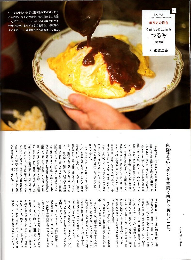  журнал BRUTUS/ голубой tasNo.978(2023.2/15 номер )* температура .., западная кухня / Япония . хвастаться западная кухня магазин 92.. история / гамбургер / Homme рис /na поли язык / мой один тарелка *