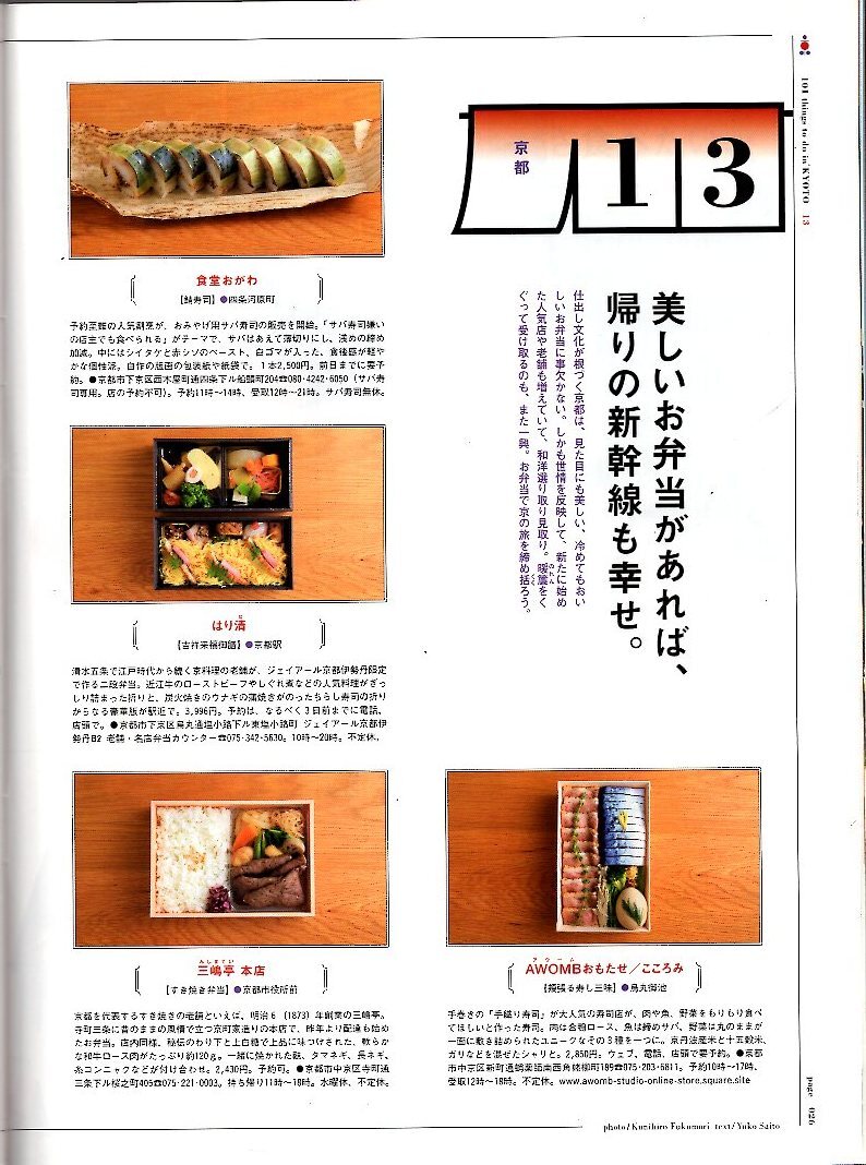 雑志BRUTUS/ブルータス No.940(2021.6/15號)★京都で見る、買う、食べる、101のこと。/新しもの好き/和食/正統(tǒng)派割烹/革新的居酒屋/朝食★