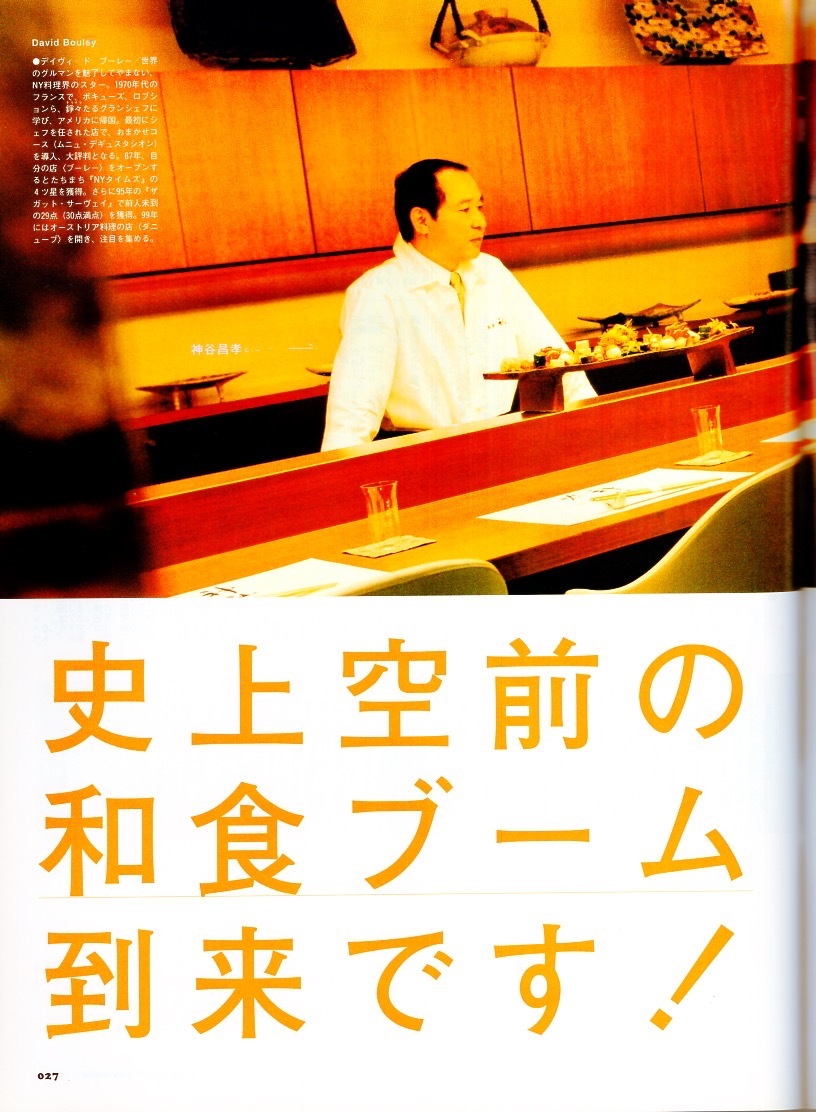  журнал BRUTUS/ голубой tasNo.561(2004.12/15 номер )* решение! сейчас line ... Япония кулинария магазин 106.* исторический пустой передний. японская кухня стрела ..!/ Tokyo / Kansai /NY/ зимний тест .*