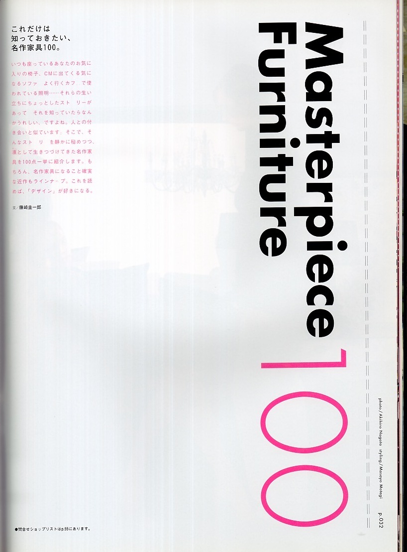 журнал BRUTUS/ голубой tasNo.568(2005.4/15 номер )* специальный выпуск : только это. вдавлено ..... хочет! интерьер * ключевое слово 260* интерьер * гид решение версия *