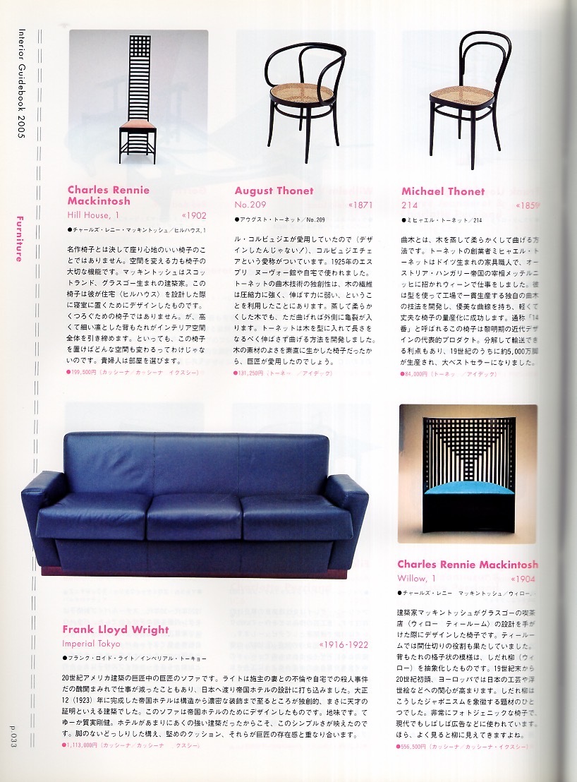 журнал BRUTUS/ голубой tasNo.568(2005.4/15 номер )* специальный выпуск : только это. вдавлено ..... хочет! интерьер * ключевое слово 260* интерьер * гид решение версия *