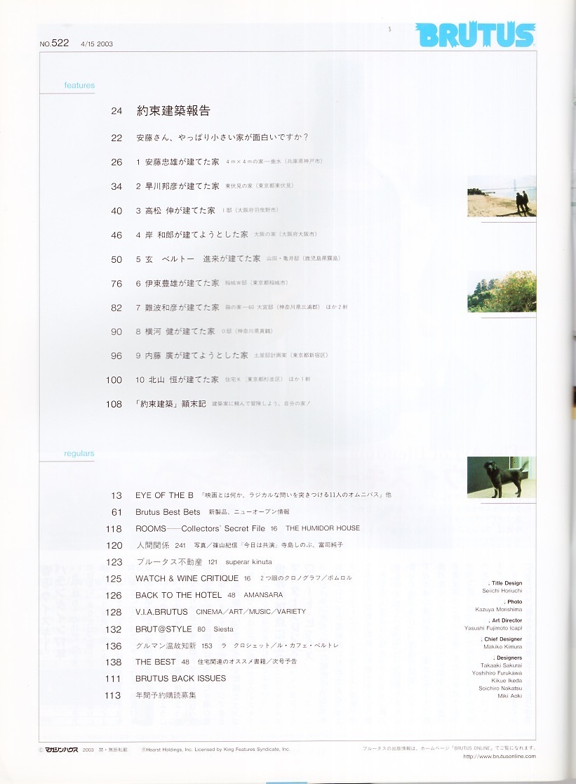  журнал BRUTUS/ голубой tasNo.522(2003.4/15)* дешево глициния . самец . голубой tas. договоренность сделал дом,.. до. все регистрация.* знаменитый строительство дом 10 название по причине [ договоренность строительство ] комментарий!