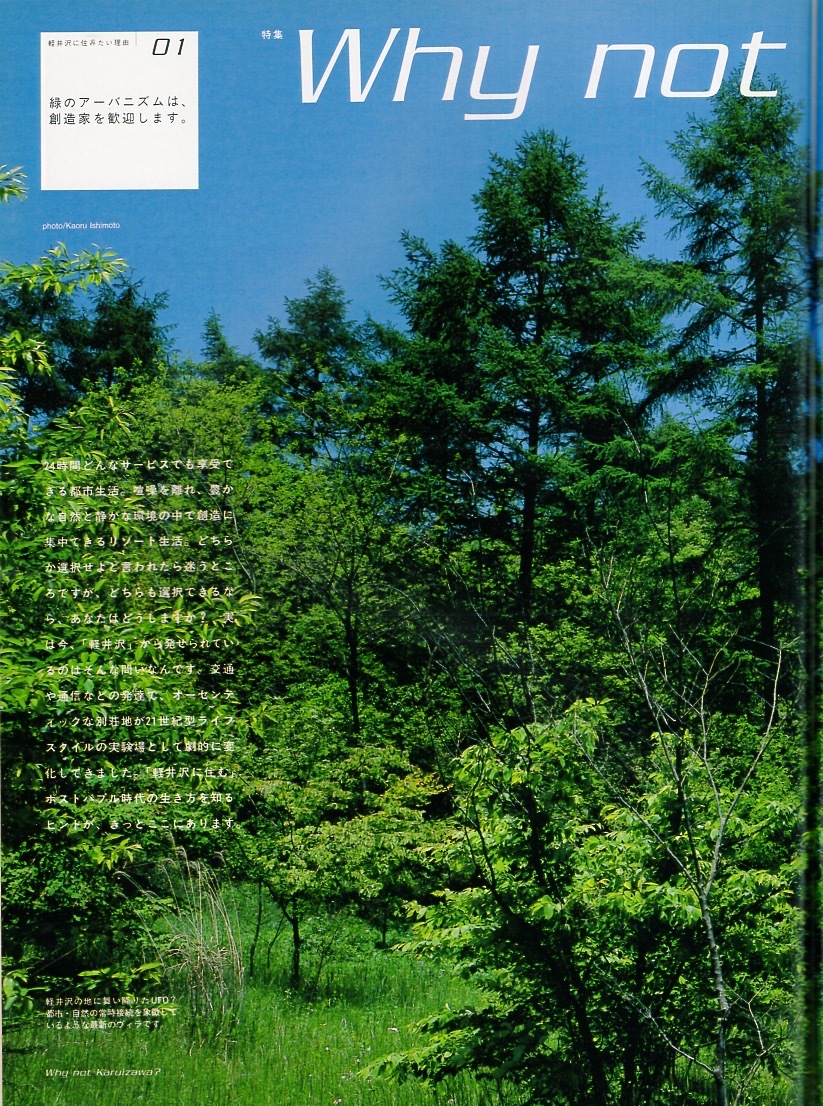 журнал BRUTUS/ голубой tasNo.528(2003.7/15)* поэтому, в любом случае легкий .... похоже!50. причина *. река . один shef/ super *tsuruya/ Maruyama ..*