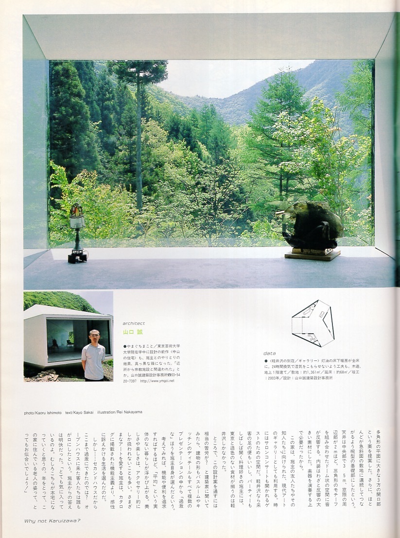 журнал BRUTUS/ голубой tasNo.528(2003.7/15)* поэтому, в любом случае легкий .... похоже!50. причина *. река . один shef/ super *tsuruya/ Maruyama ..*