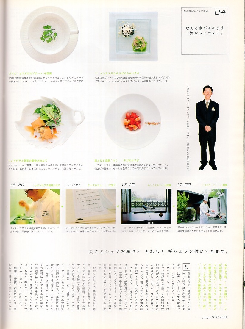 журнал BRUTUS/ голубой tasNo.528(2003.7/15)* поэтому, в любом случае легкий .... похоже!50. причина *. река . один shef/ super *tsuruya/ Maruyama ..*