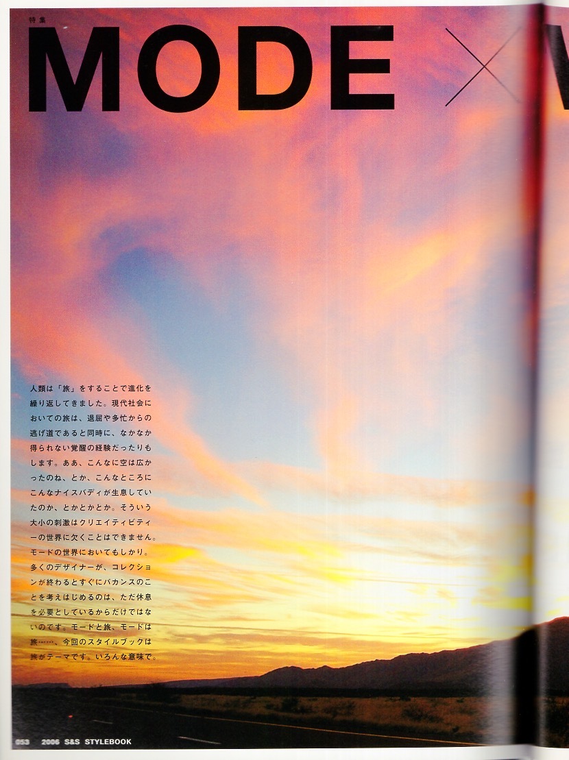 雑志BRUTUS/ブルータス No.590(2006.4/1號(hào))★春夏「ファッション×旅」特集！★MODE×VOYAGE/PARIS/COMME des GARCONS HOMME?ポスター★