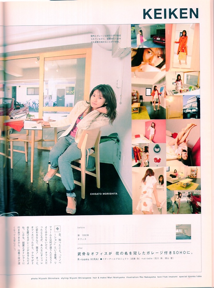  журнал BRUTUS/ голубой tasNo.543(2004.3/15 номер )* новое здание ... стиль. есть воспроизведение жилье ...!* договоренность набор жилье / договоренность пространство / David * bow i*