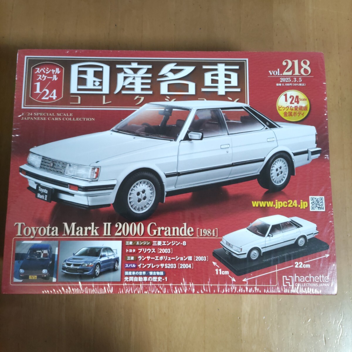 1/24 国産名車コレクション No.218 トヨタ マークⅡ 2000 1/24 国産名車コレクション No.218 トヨタ マークⅡ 2000