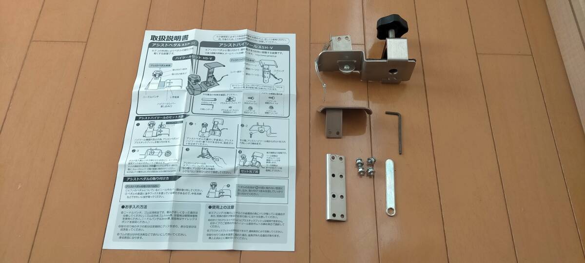 【新品未開封・送料無料】 ピアノ アシストツール ハイツールセット アシストペダル 鍵盤楽器