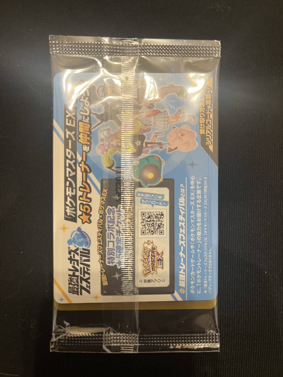 ポケモンカード バトルパートナーズ 1BOX 未開封 シュリンク付き